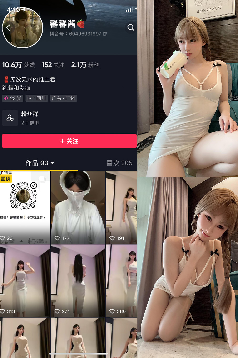 【在线看】抖音 无欲无求的推土君 微密圈 NO.012期 【31P1V】 - XZWang-写真网-XZWang-写真网