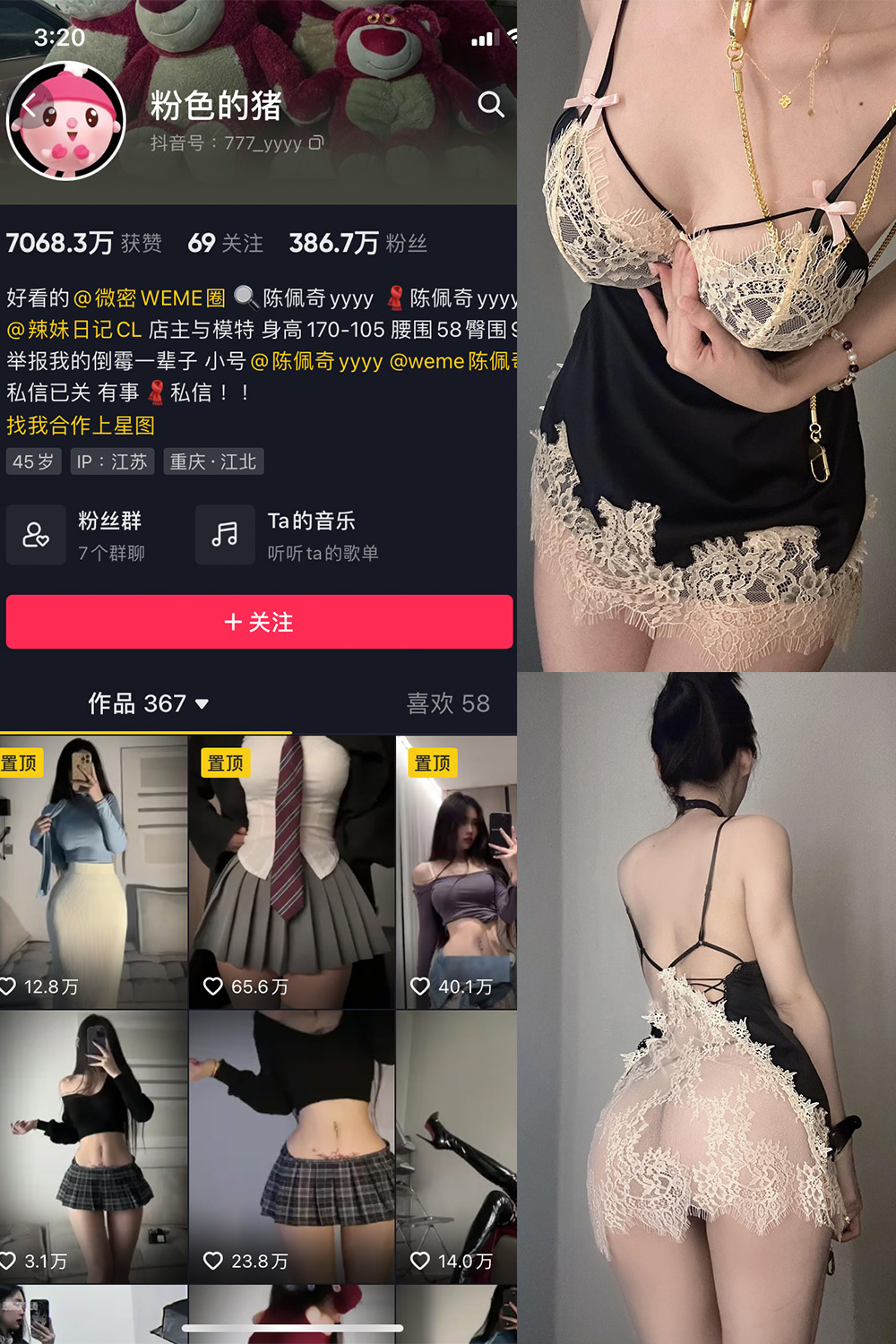 【在线看】抖音 粉色的猪 微密圈 NO.018期 【4P2V】 - XZWang-写真网-XZWang-写真网