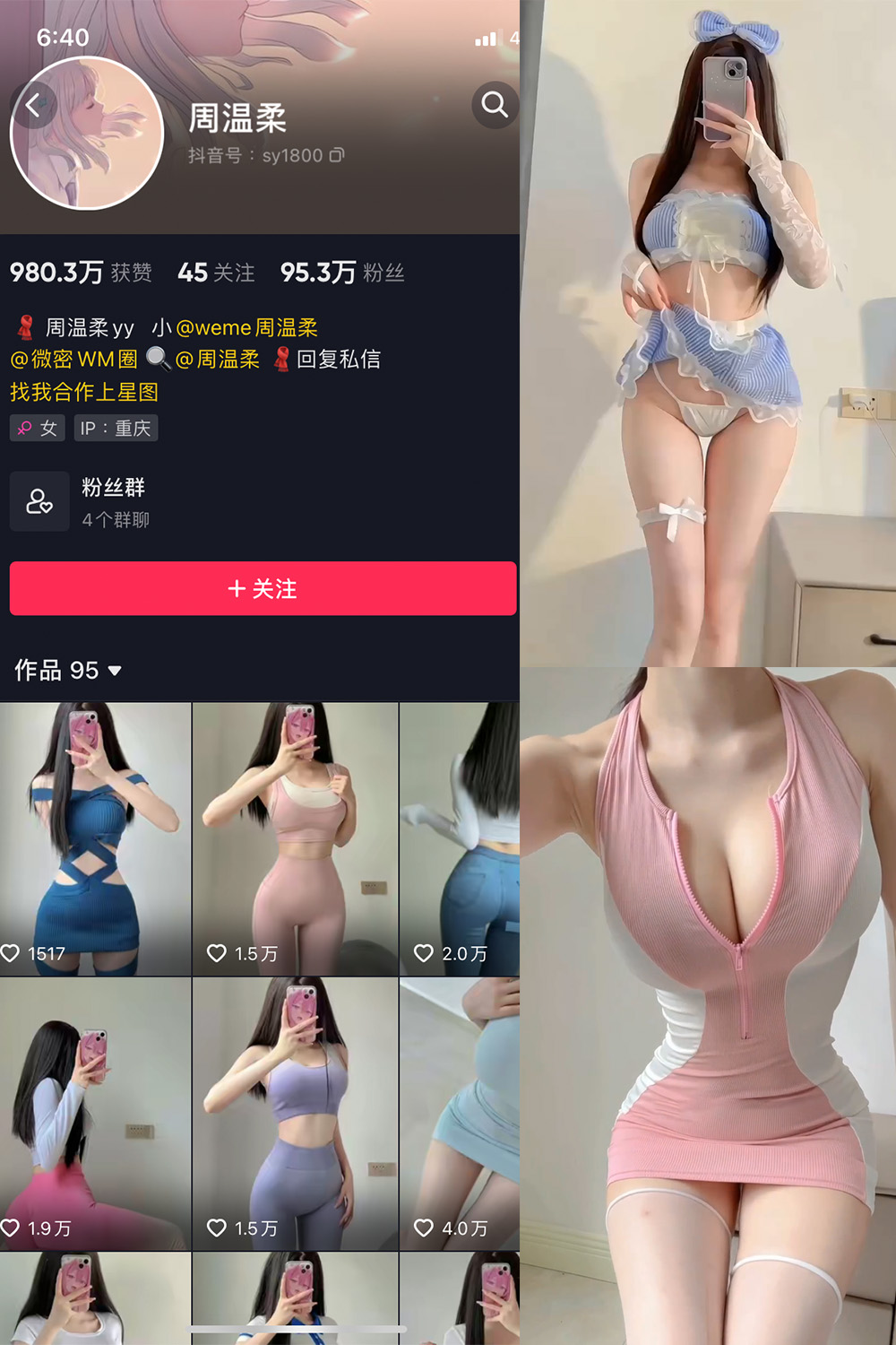 【在线看】抖音 周温柔 微密圈 NO.027期 【3V】 - XZWang-写真网-XZWang-写真网
