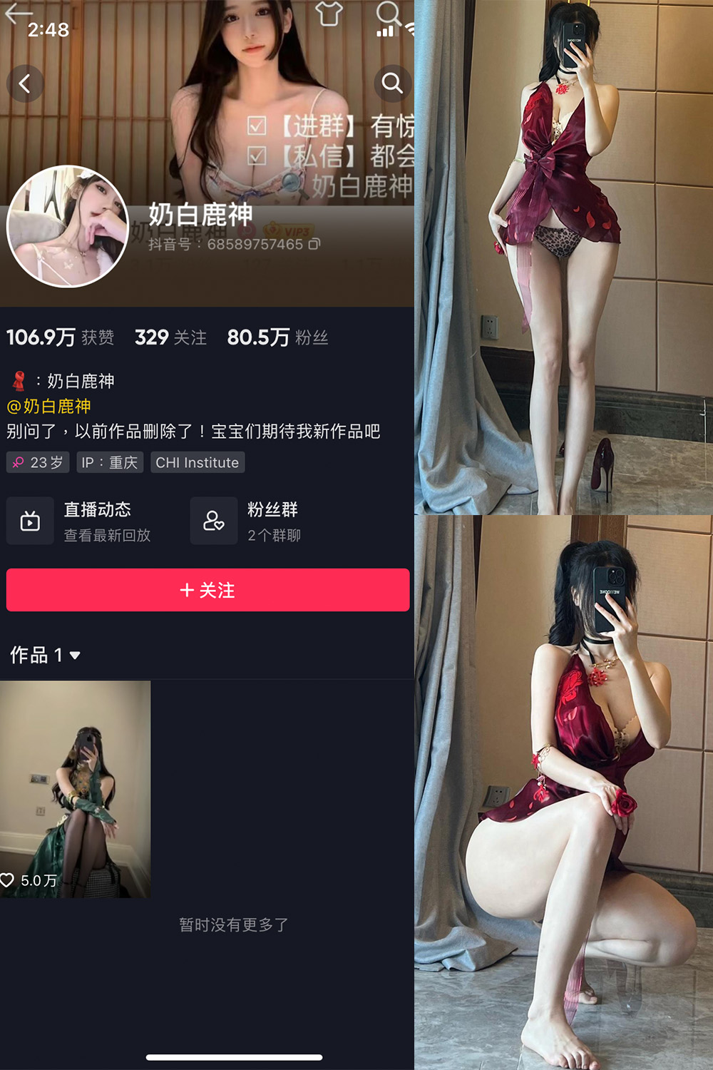 【在线看】抖音 奶白鹿神 微密圈 NO.001-008期 最新 - XZWang-写真网-XZWang-写真网