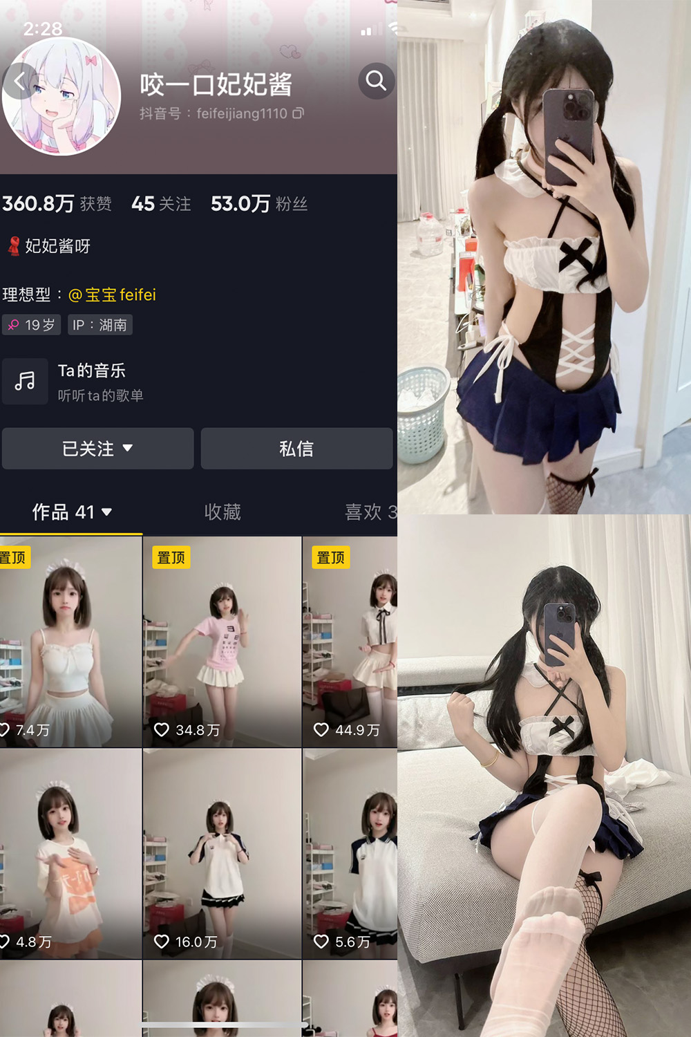 【在线看】抖音 咬一口妃妃酱 微密圈 NO.001期 【18P】 - XZWang-写真网-XZWang-写真网