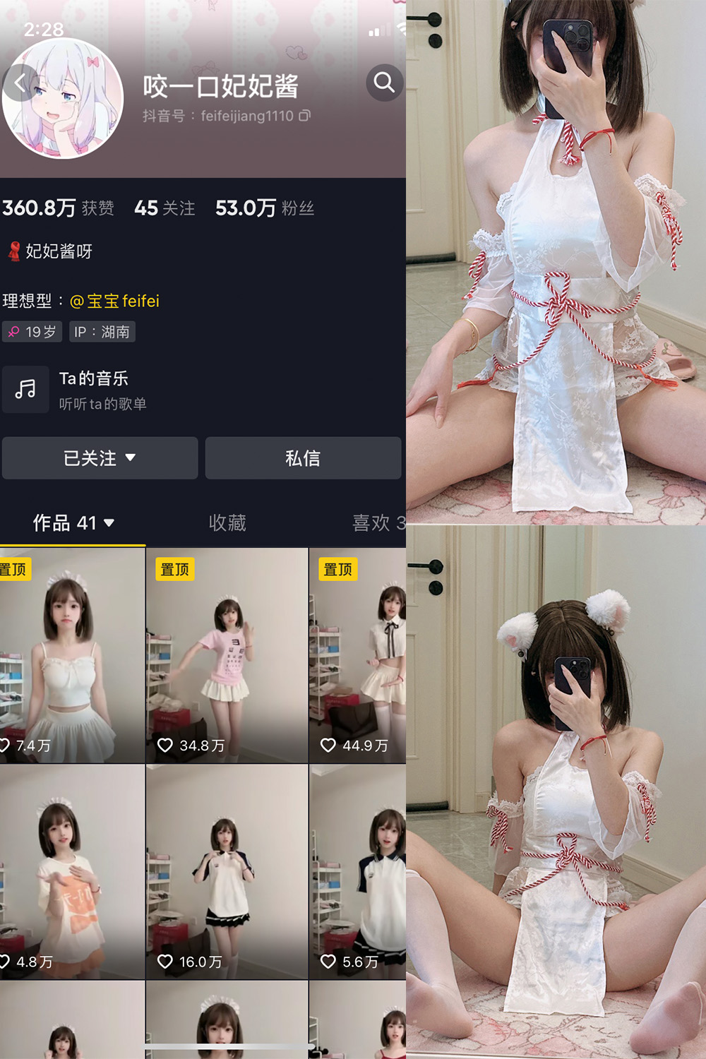 【在线看】抖音 咬一口妃妃酱 微密圈 NO.002期 【17P】 - XZWang-写真网-XZWang-写真网