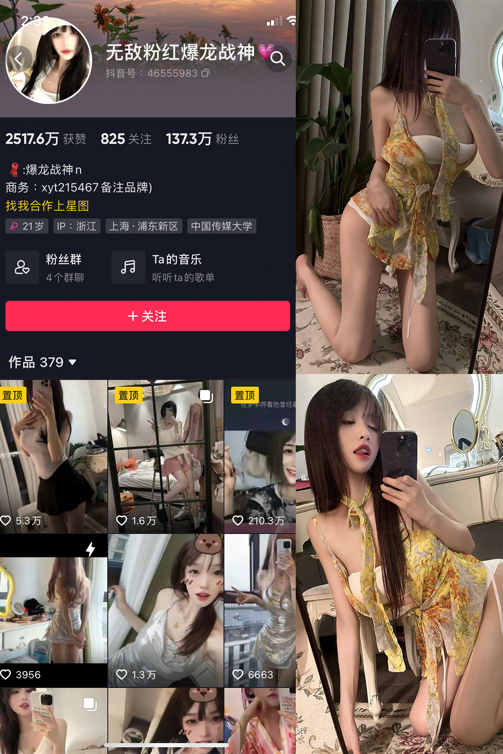 【在线看】抖音 爆龙战神 微密圈 NO.013期 【12P4V】 - XZWang-写真网-XZWang-写真网