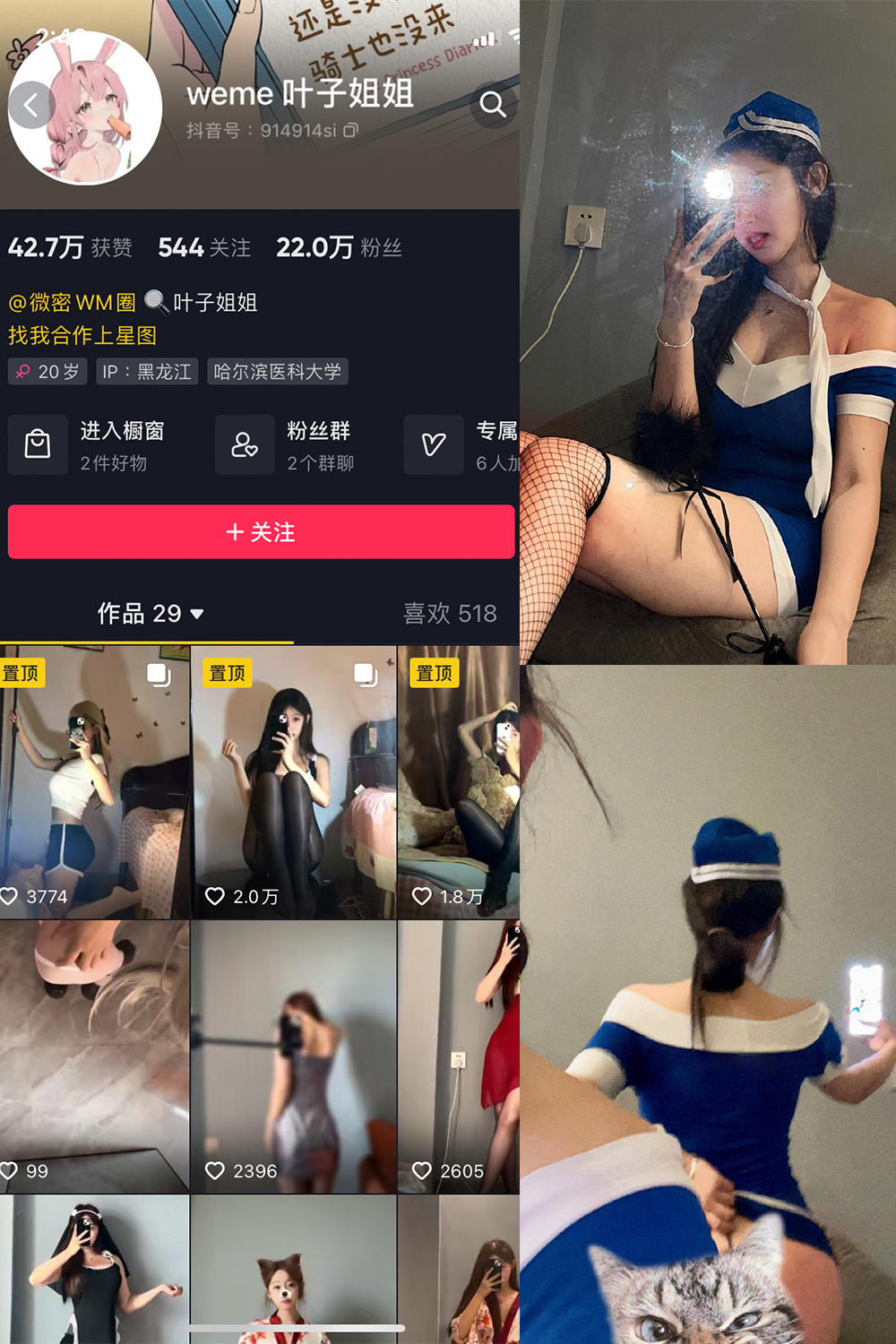 【在线看】抖音 叶子姐姐 微密圈 NO.017期 【13P3V】 - XZWang-写真网-XZWang-写真网