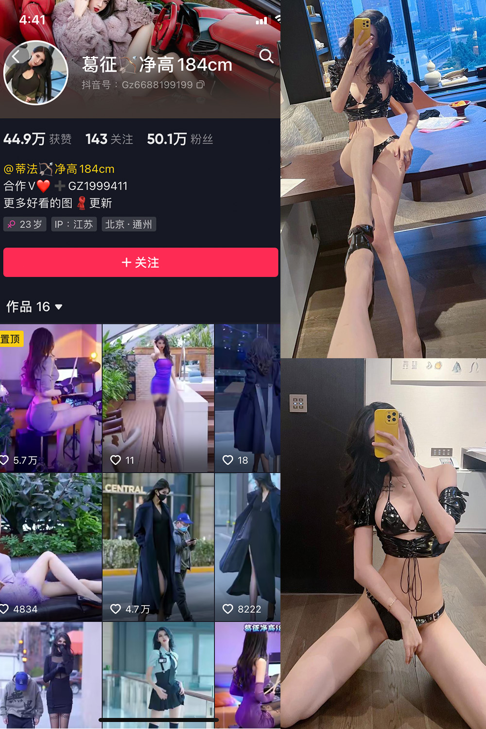 【在线看】抖音 葛征 微密圈 NO.044期 【20P】 - XZWang-写真网-XZWang-写真网