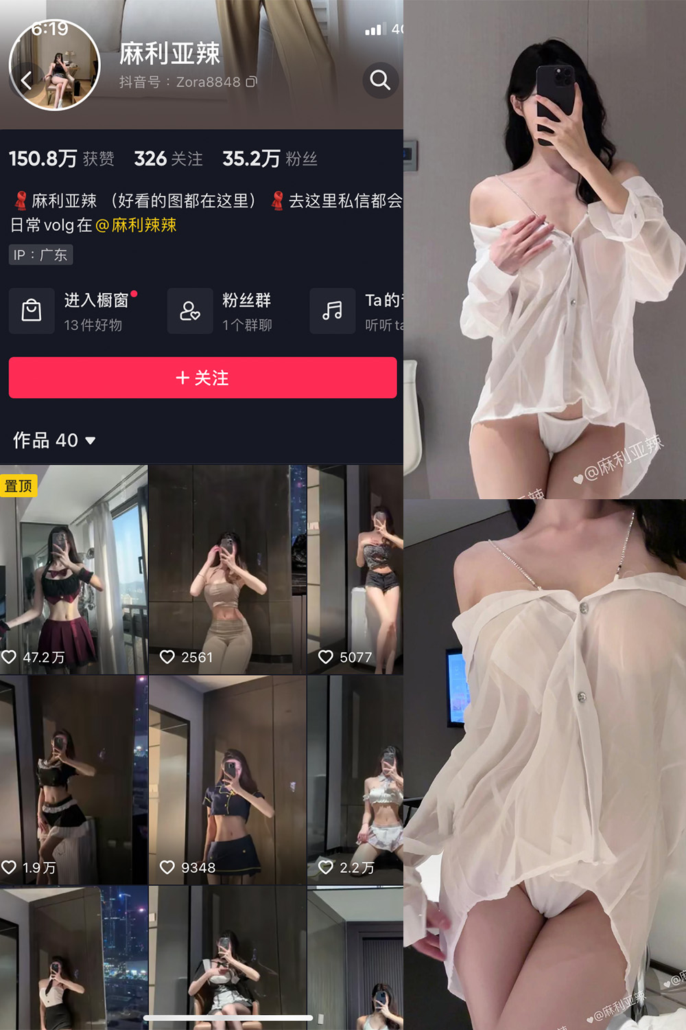 【在线看】抖音 麻利亚辣 微密圈 NO.050期 【21P1V】 - XZWang-写真网-XZWang-写真网