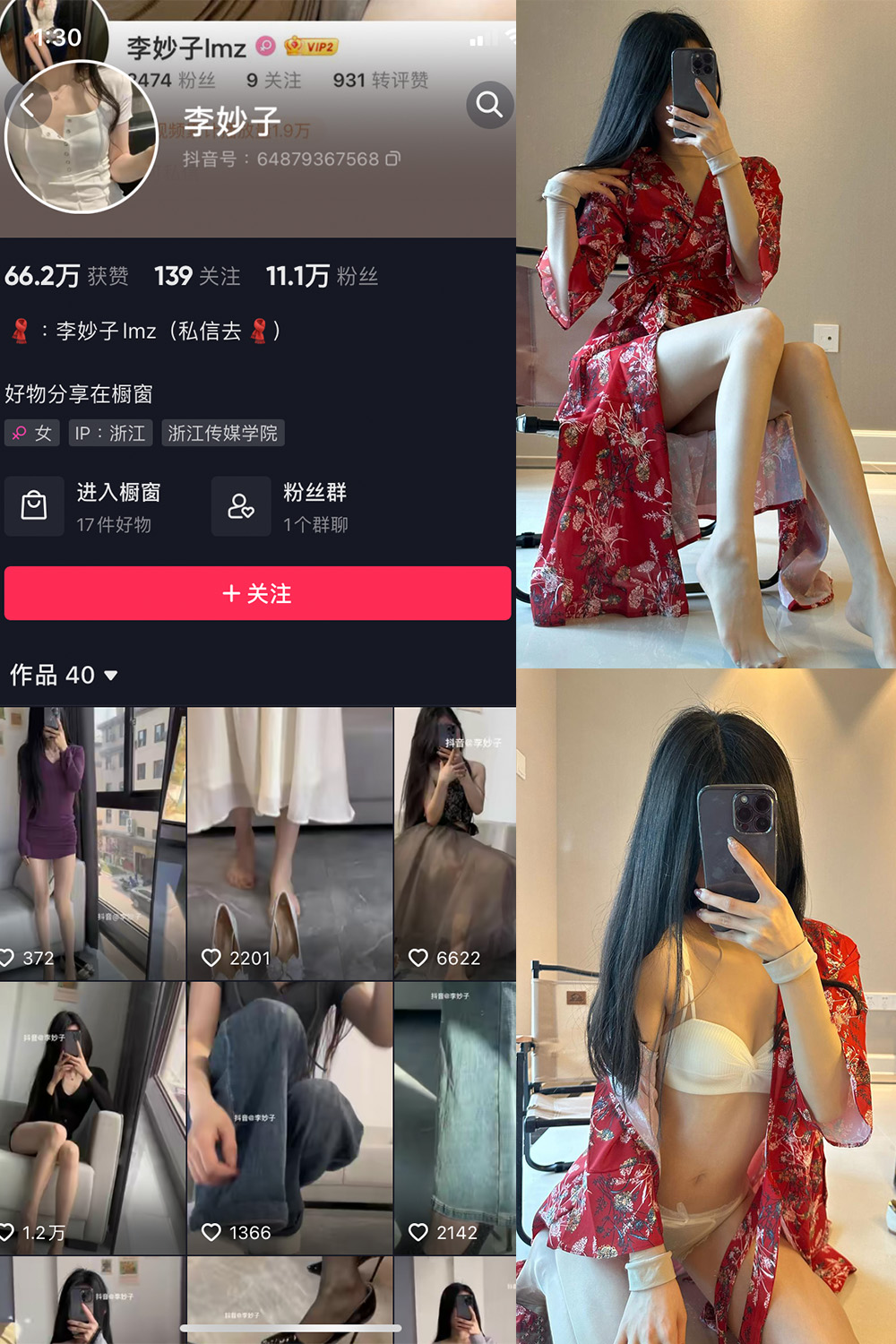 【在线看】抖音 李妙子 微密圈 NO.032期 【14P1V】 - XZWang-写真网-XZWang-写真网