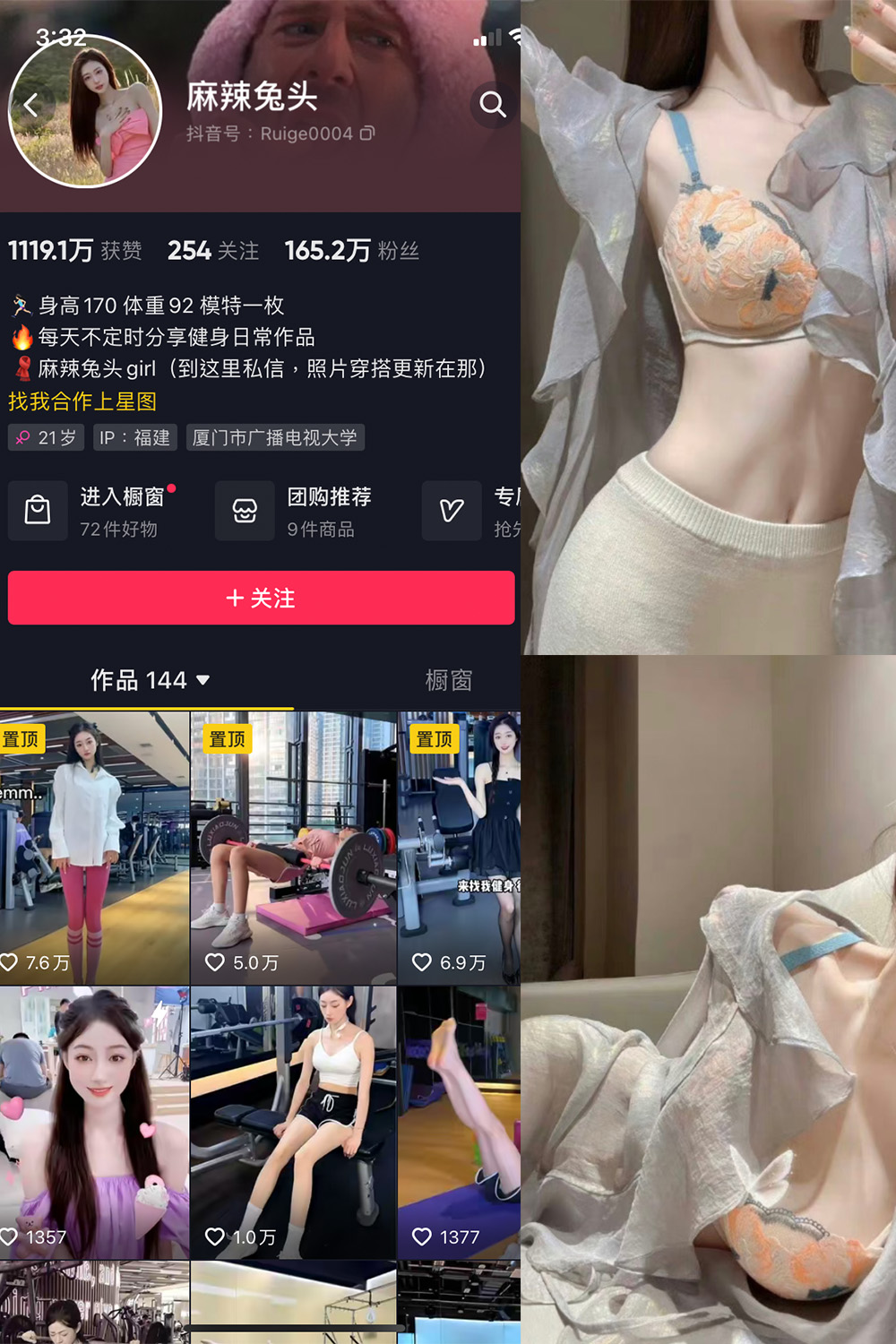 【在线看】抖音 麻辣兔头girl 微密圈 NO.001期 【28P】 - XZWang-写真网-XZWang-写真网