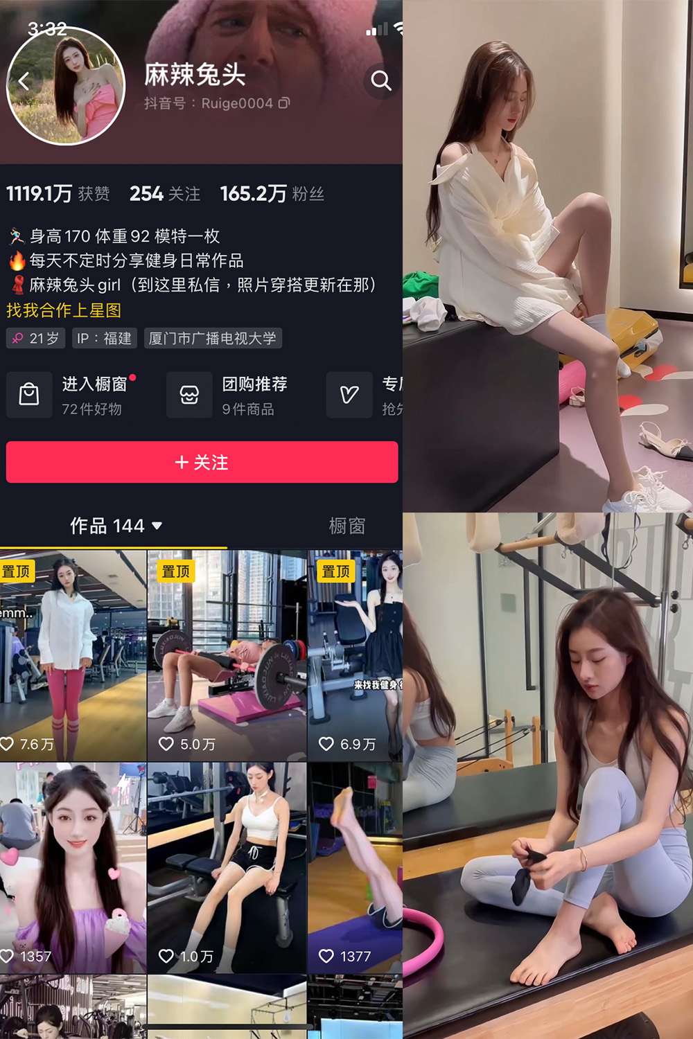 【在线看】抖音 麻辣兔头girl 微密圈 NO.003期 【29V】 - XZWang-写真网-XZWang-写真网