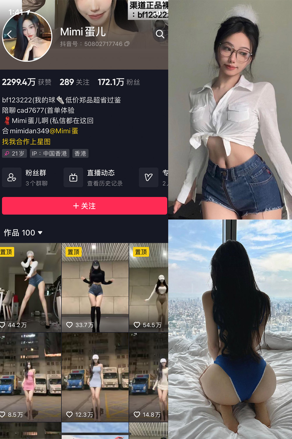 【在线看】抖音 MImi蛋儿 微密圈 NO.002期 【8P1V】 - XZWang-写真网-XZWang-写真网