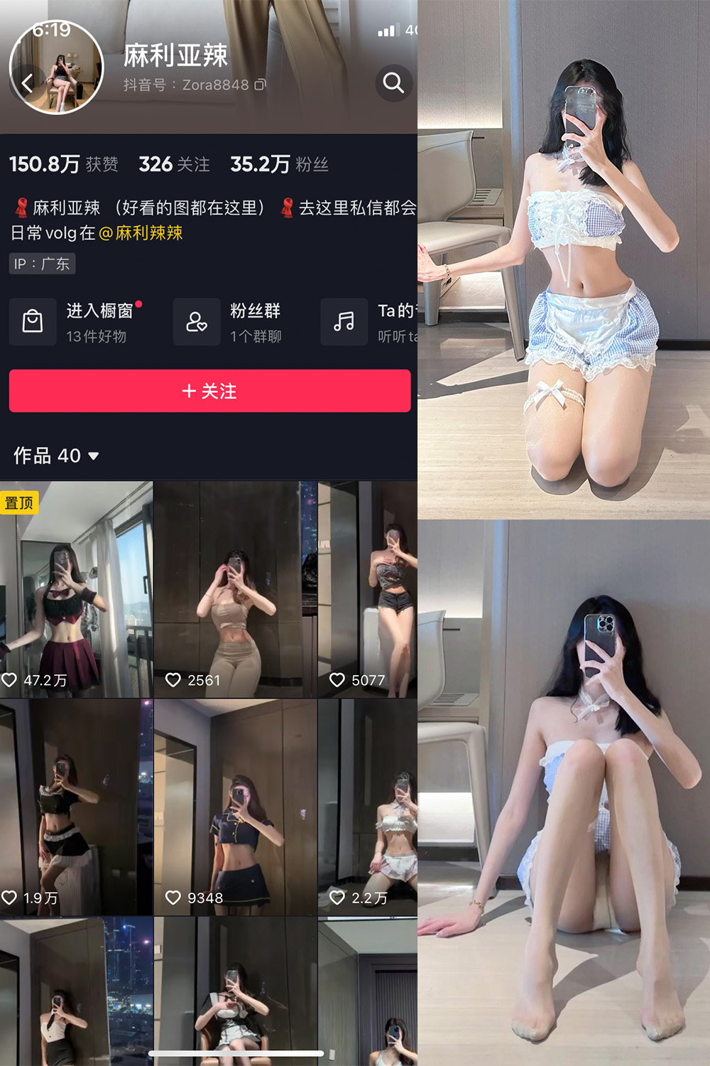 【在线看】抖音 麻利亚辣 微密圈 NO.051期 【9P】 - XZWang-写真网-XZWang-写真网