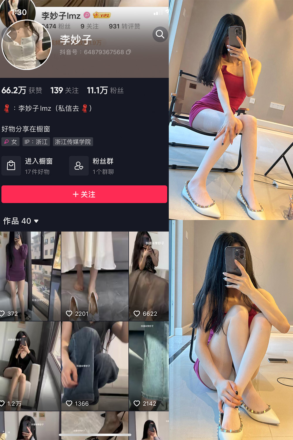 【在线看】抖音 李妙子 微密圈 NO.030期 【6P】 - XZWang-写真网-XZWang-写真网