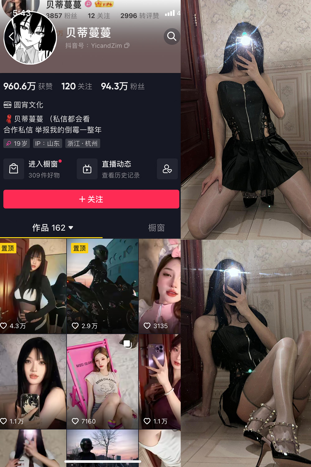 【在线看】抖音贝蒂蔓蔓 微密圈 NO.001期 【45P10V】 - XZWang-写真网-XZWang-写真网