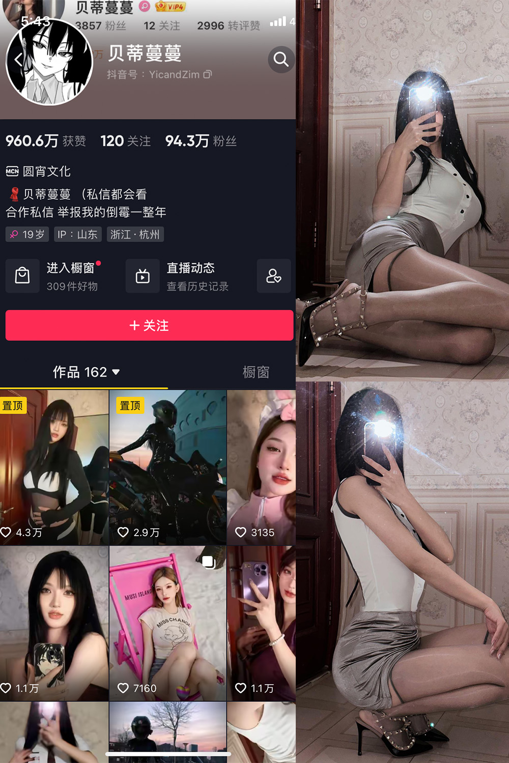 【在线看】抖音贝蒂蔓蔓 微密圈 NO.003期 【52P2V】 - XZWang-写真网-XZWang-写真网