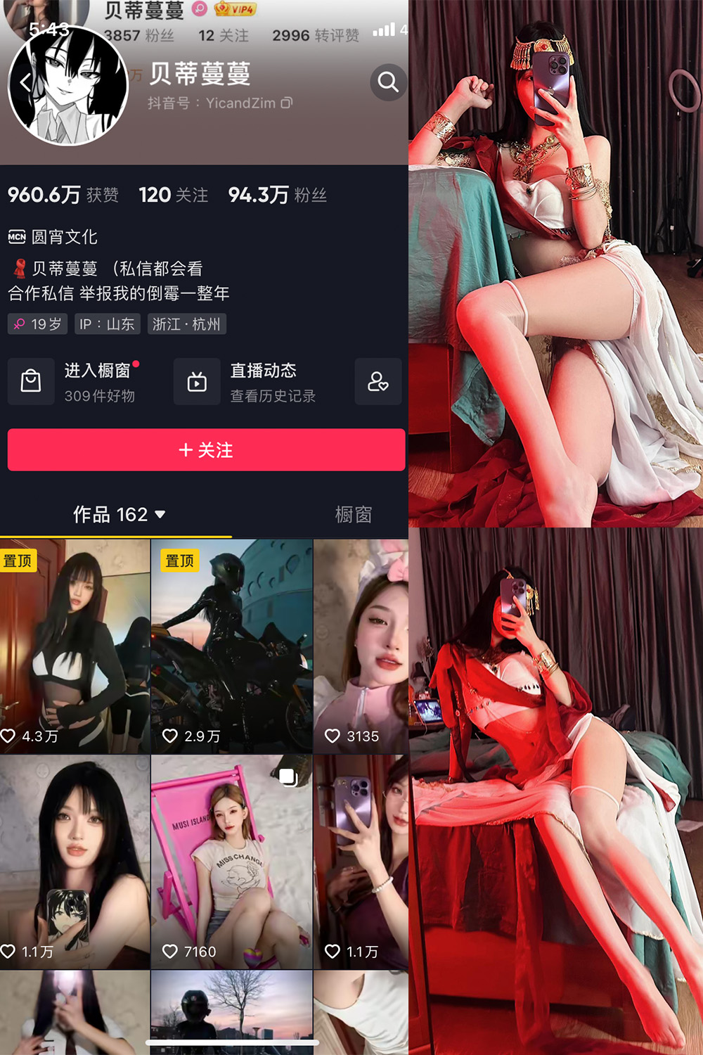 【在线看】抖音贝蒂蔓蔓 微密圈 NO.006期 【32P1V】 - XZWang-写真网-XZWang-写真网