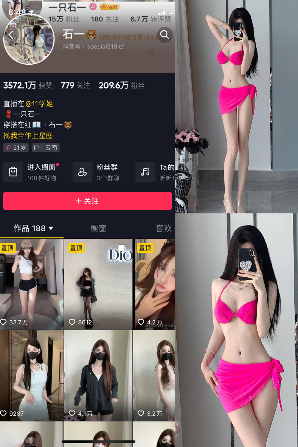 【在线看】抖音 石一 微密圈 NO.001期 【17P8V】 - XZWang-写真网-XZWang-写真网