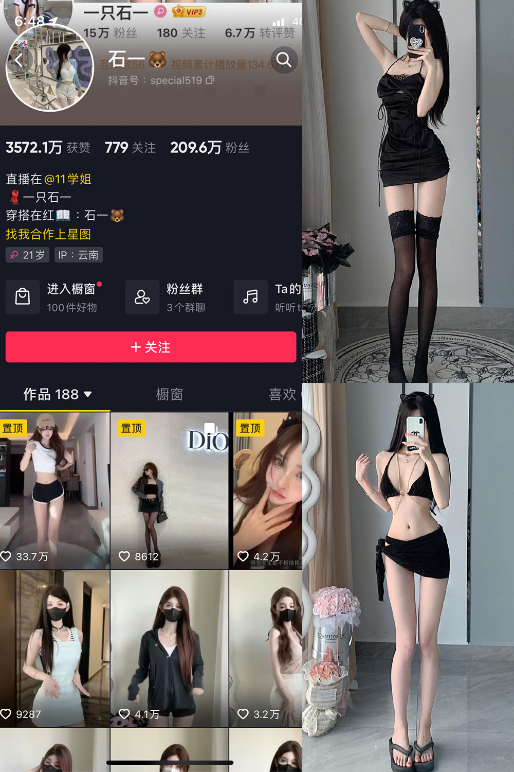 【在线看】抖音 石一 微密圈 NO.002期 【27P】 - XZWang-写真网-XZWang-写真网