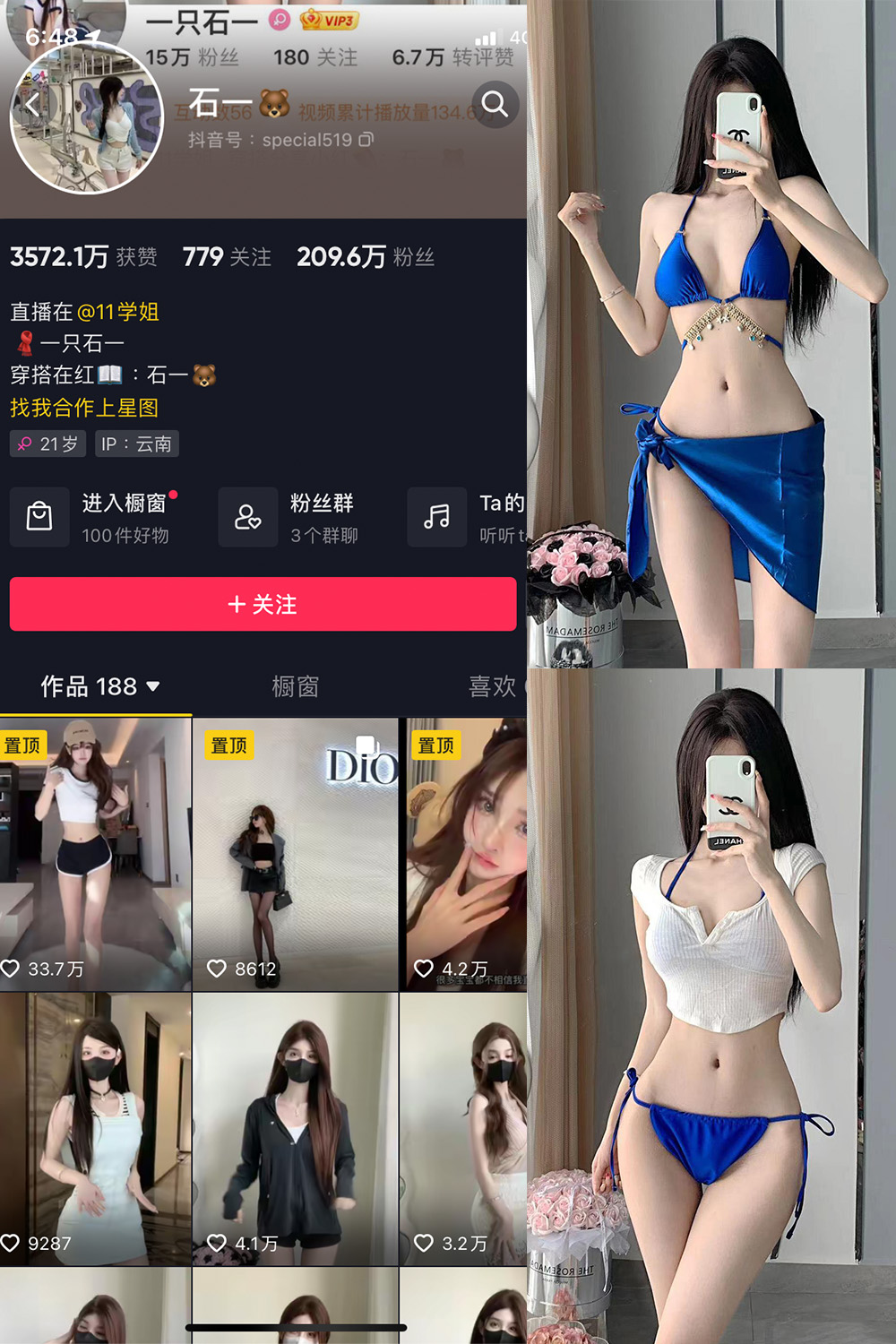 【在线看】抖音 石一 微密圈 NO.003期 【17P】 - XZWang-写真网-XZWang-写真网