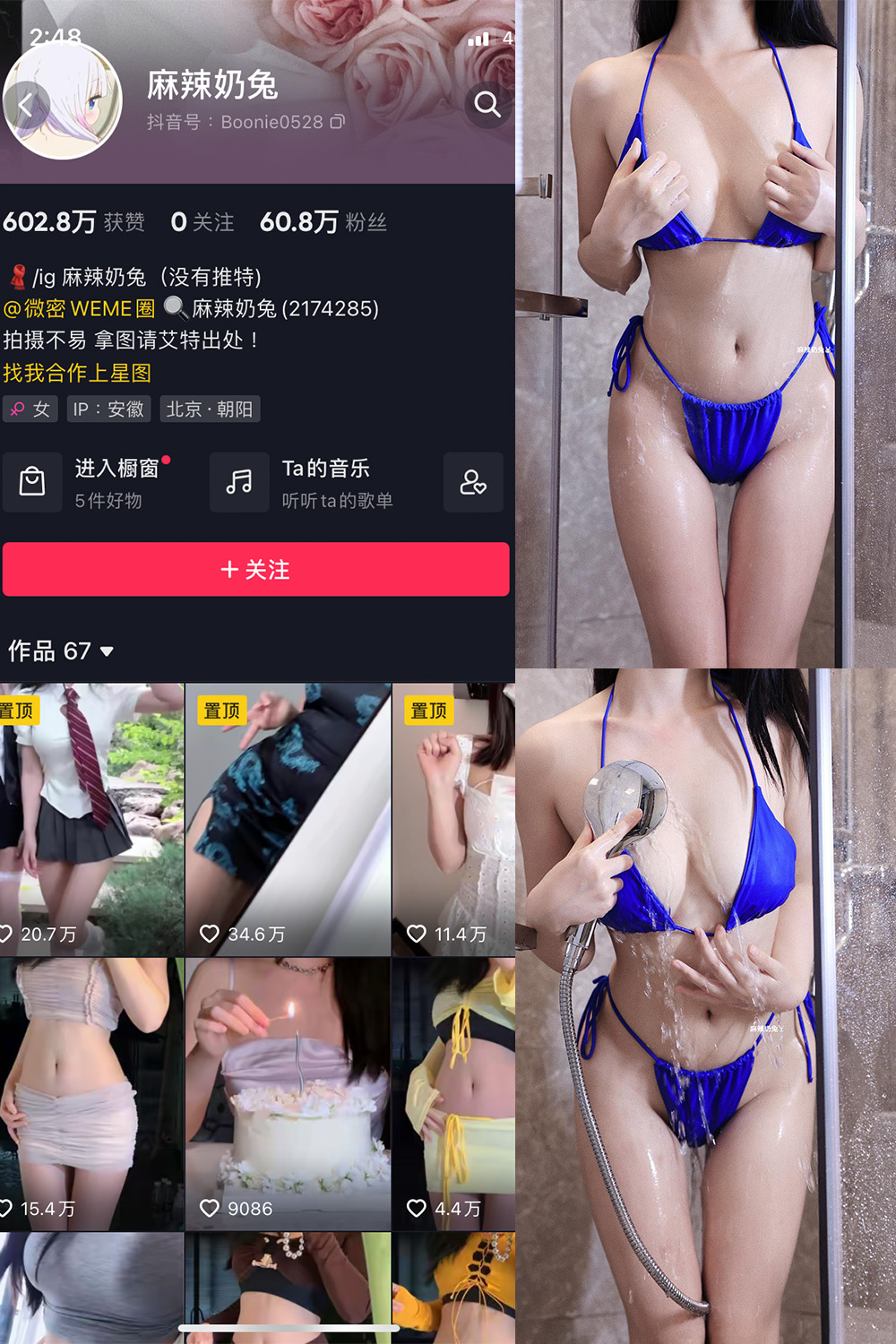 【在线看】抖音 麻辣奶兔 微密圈 NO.022期 【8P】 - XZWang-写真网-XZWang-写真网