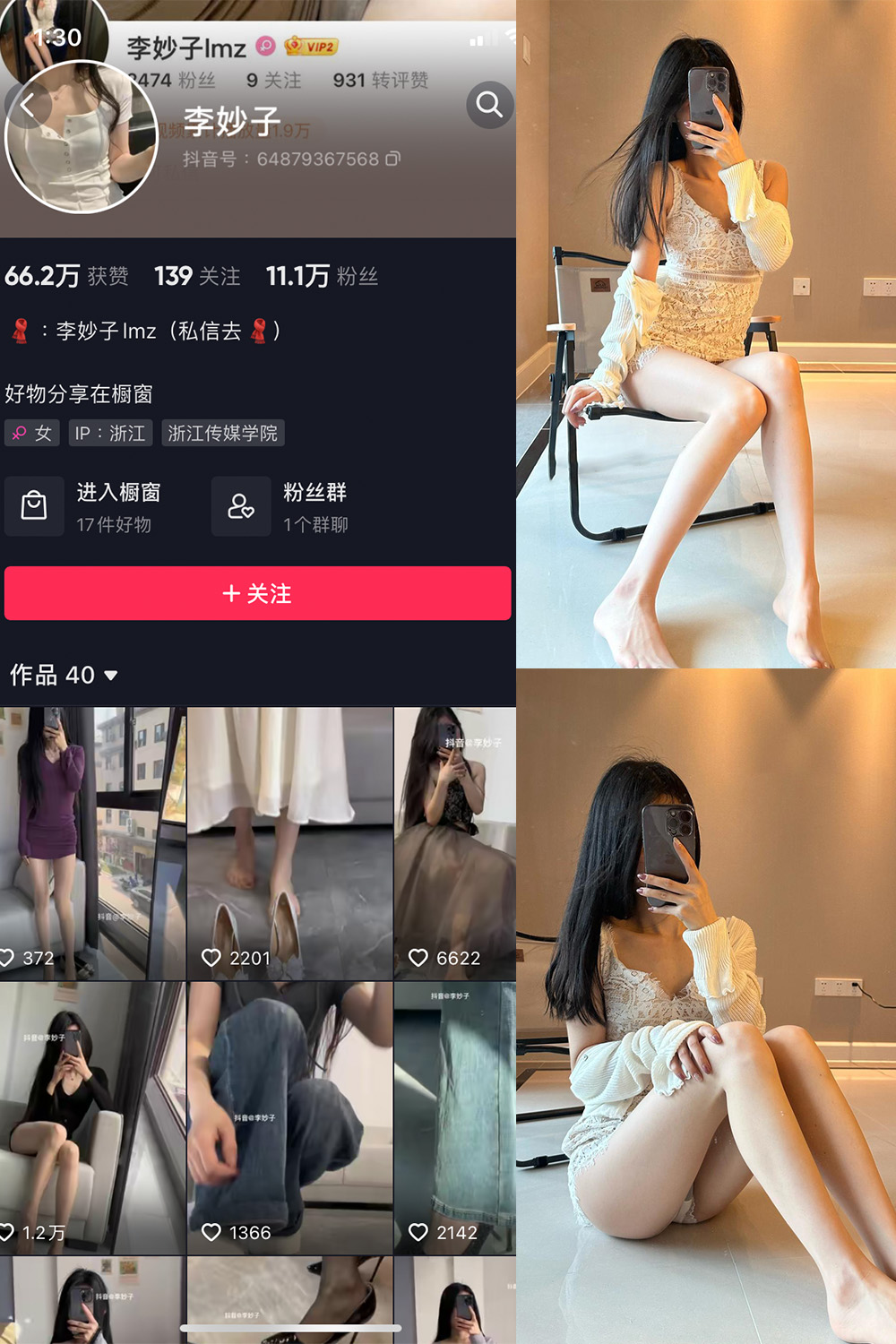 【在线看】抖音 李妙子 微密圈 NO.031期 【19P】 - XZWang-写真网-XZWang-写真网