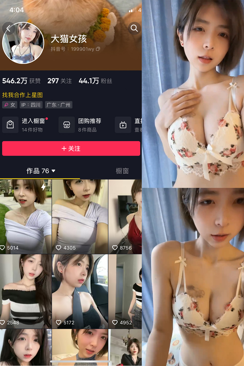 【在线看】抖音 大猫女孩 微密圈 NO.005期 【36P3V】 - XZWang-写真网-XZWang-写真网