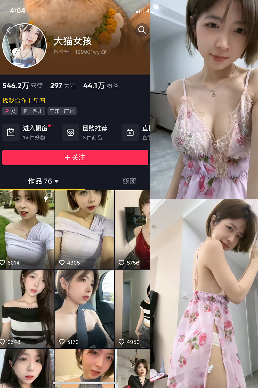 【在线看】抖音 大猫女孩 微密圈 NO.006期 【17P5V】 - XZWang-写真网-XZWang-写真网