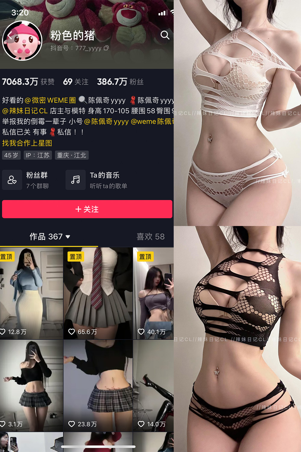 【在线看】抖音 粉色的猪 微密圈 NO.017期 【8P】 - XZWang-写真网-XZWang-写真网