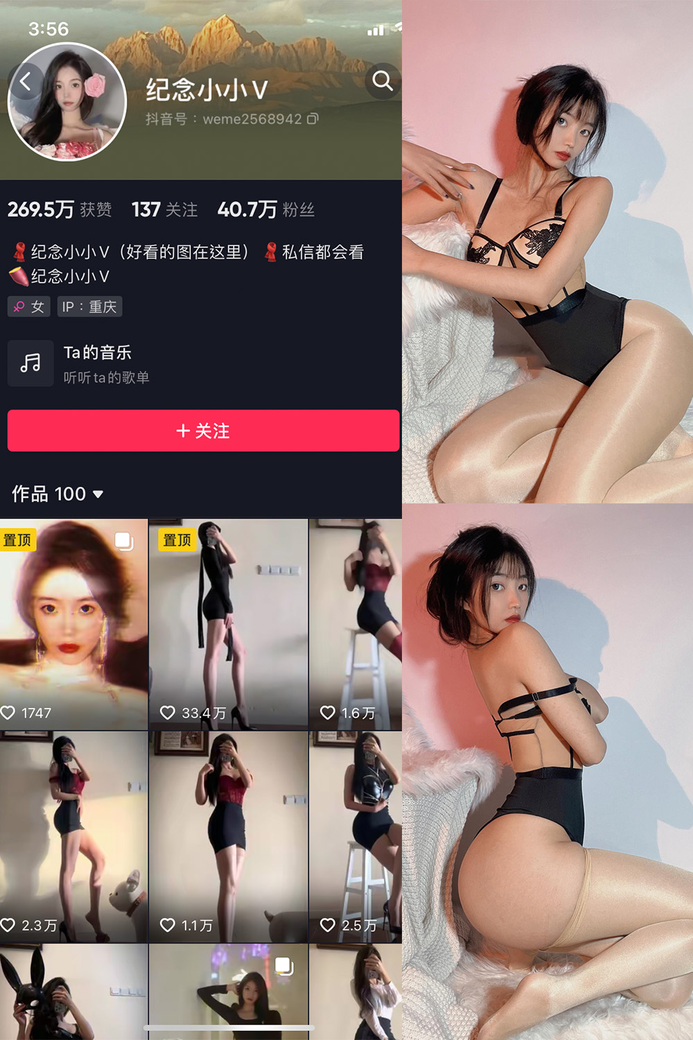 【在线看】抖音 纪念小小V 微密圈 NO.008期 【28P】 - XZWang-写真网-XZWang-写真网