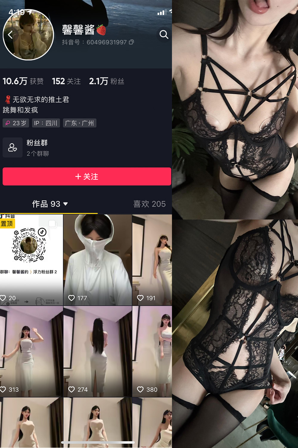 【在线看】抖音 无欲无求的推土君 微密圈 NO.011期 【66P7V】 - XZWang-写真网-XZWang-写真网