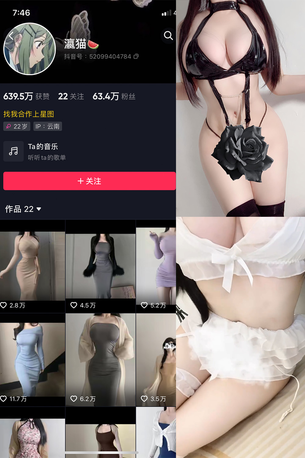 【在线看】抖音 瀛猫 微密圈 NO.009期 【4P9V】 - XZWang-写真网-XZWang-写真网