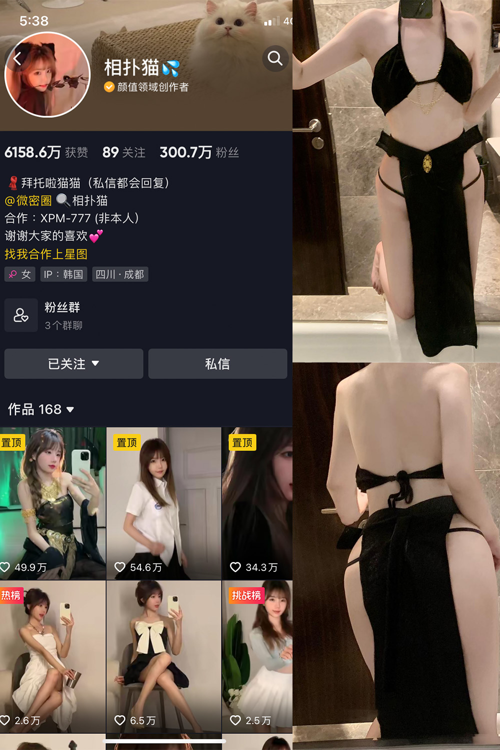 【在线看】抖音 相扑猫 微密圈 嘉宾贴 NO.021期 【26P】 - XZWang-写真网-XZWang-写真网