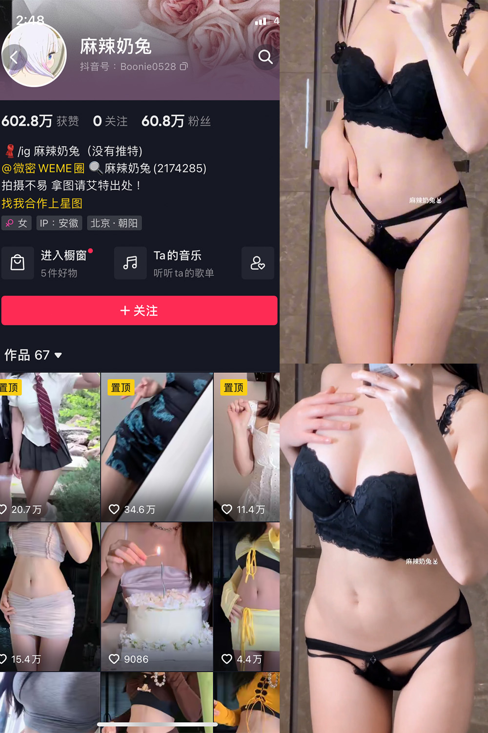 【在线看】抖音 麻辣奶兔 微密圈 NO.023期 【2V】 - XZWang-写真网-XZWang-写真网
