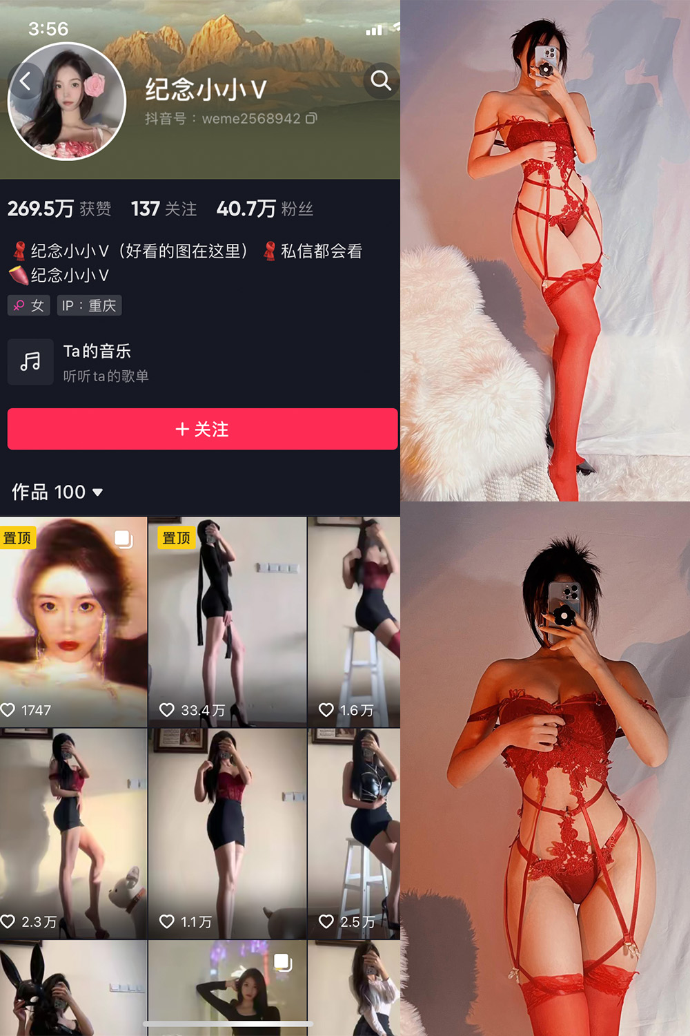 【在线看】抖音 纪念小小V 微密圈 NO.007期 【24P】 - XZWang-写真网-XZWang-写真网