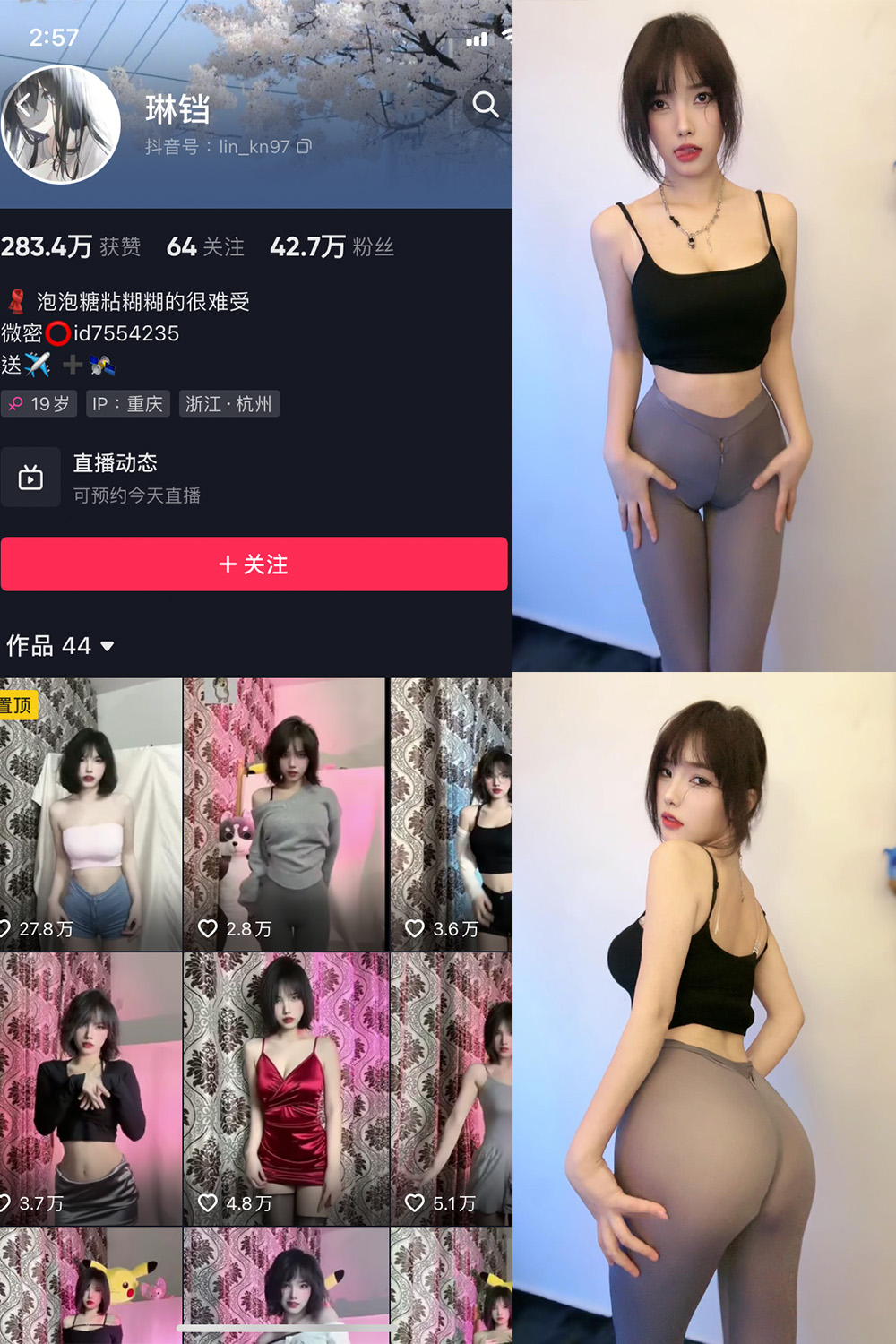 【在线看】抖音 琳铛 微密圈 NO.021期 【11P1V】 - XZWang-写真网-XZWang-写真网