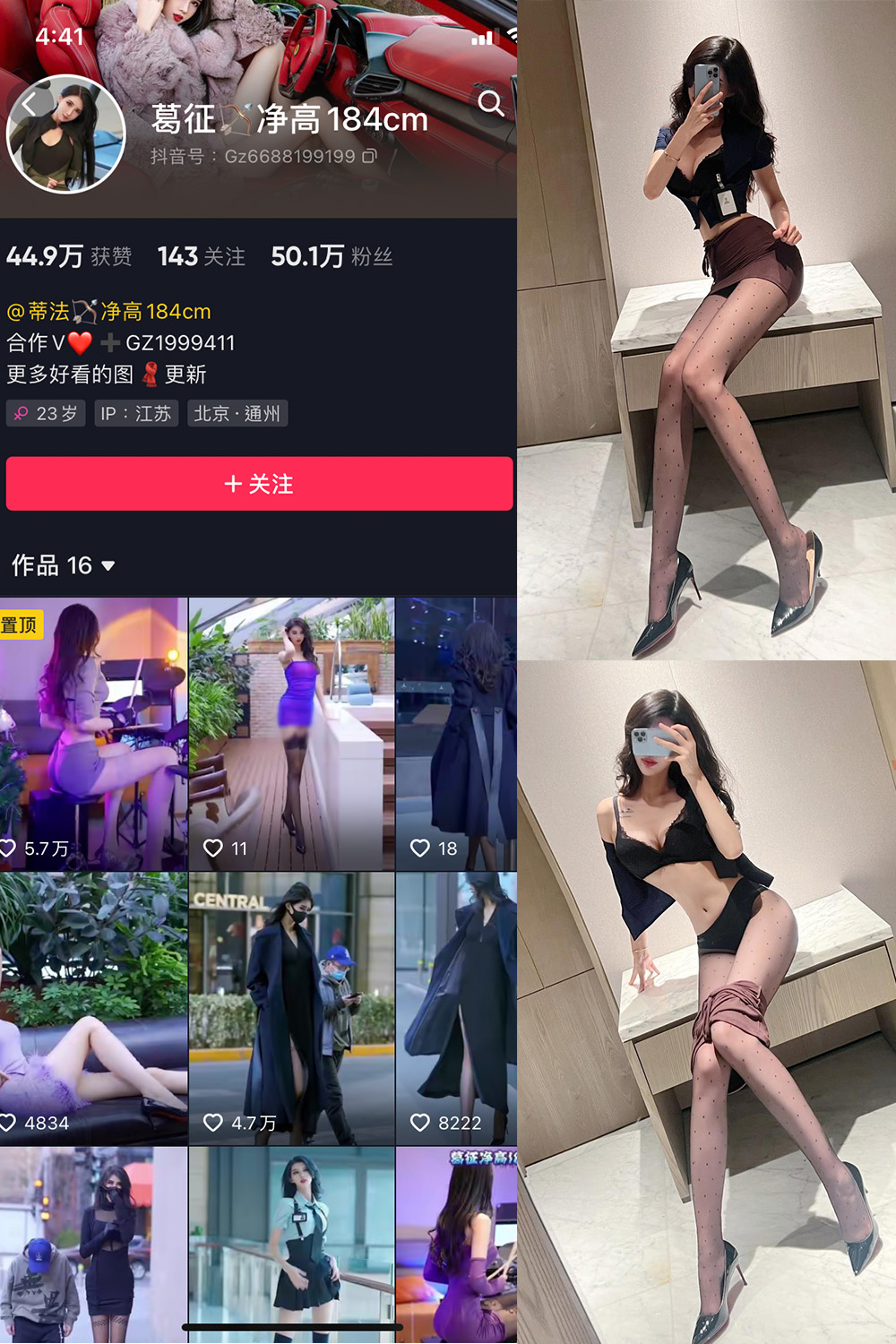 【在线看】抖音 葛征 微密圈 NO.043期 【37P】 - XZWang-写真网-XZWang-写真网