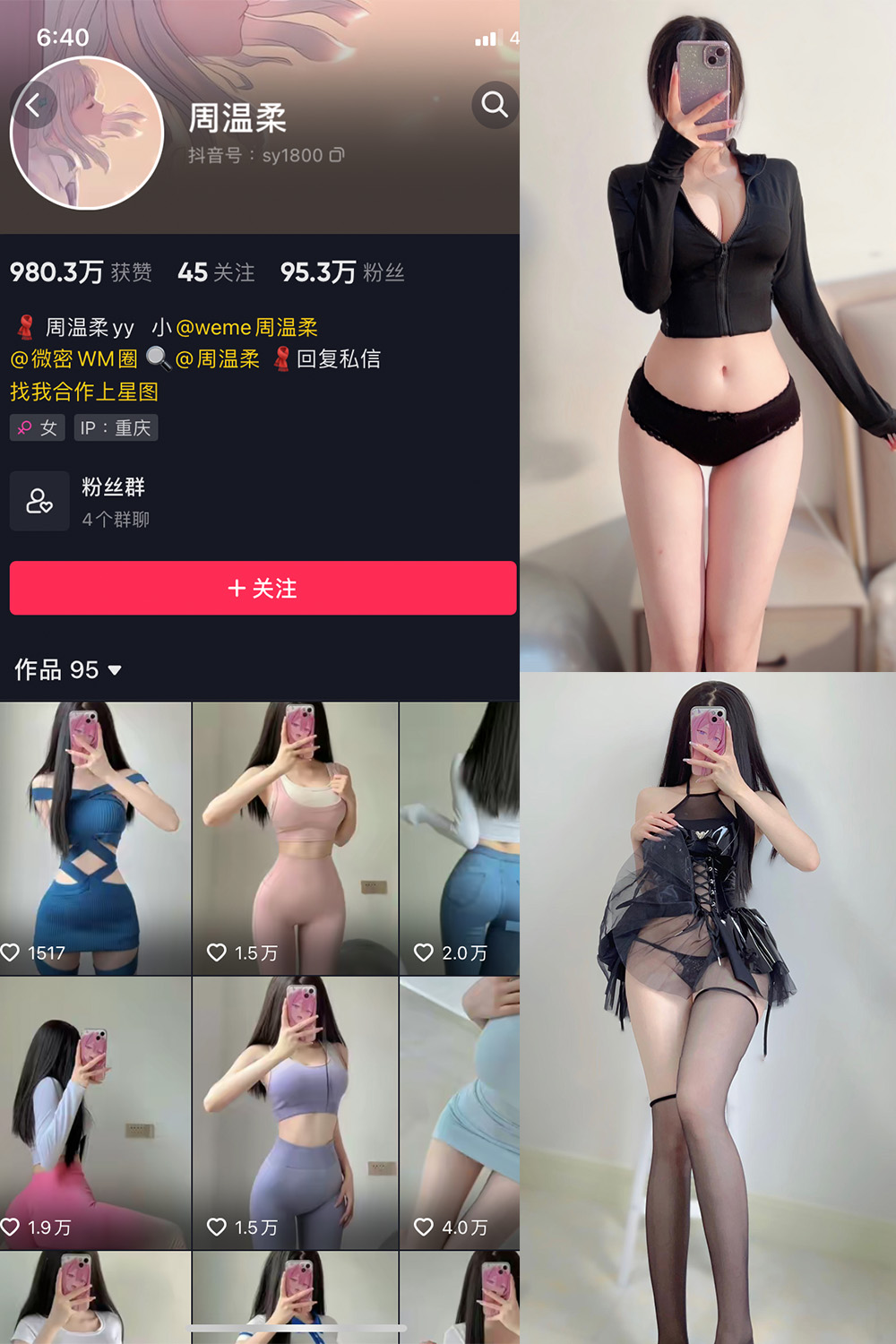 【在线看】抖音 周温柔 微密圈 VIP嘉宾帖 NO.027期 【19P】 - XZWang-写真网-XZWang-写真网