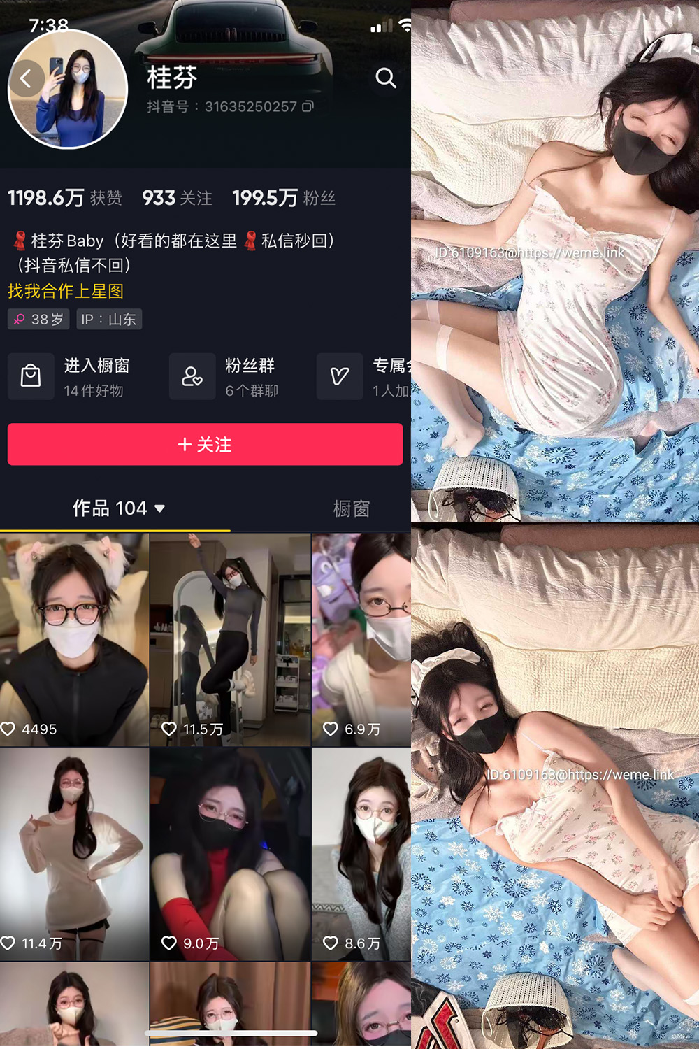 【在线看】抖音 桂芬坐拍 微密圈 NO.018期 【14P】 - XZWang-写真网-XZWang-写真网