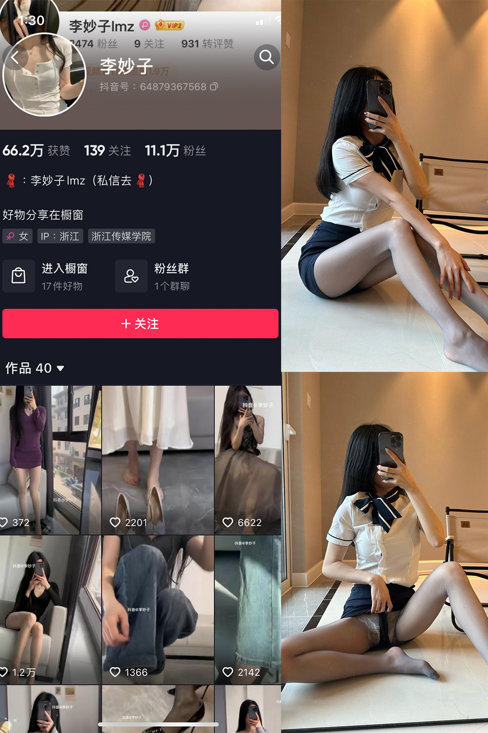 【在线看】抖音 李妙子 微密圈 NO.029期 【12P1V】 - XZWang-写真网-XZWang-写真网