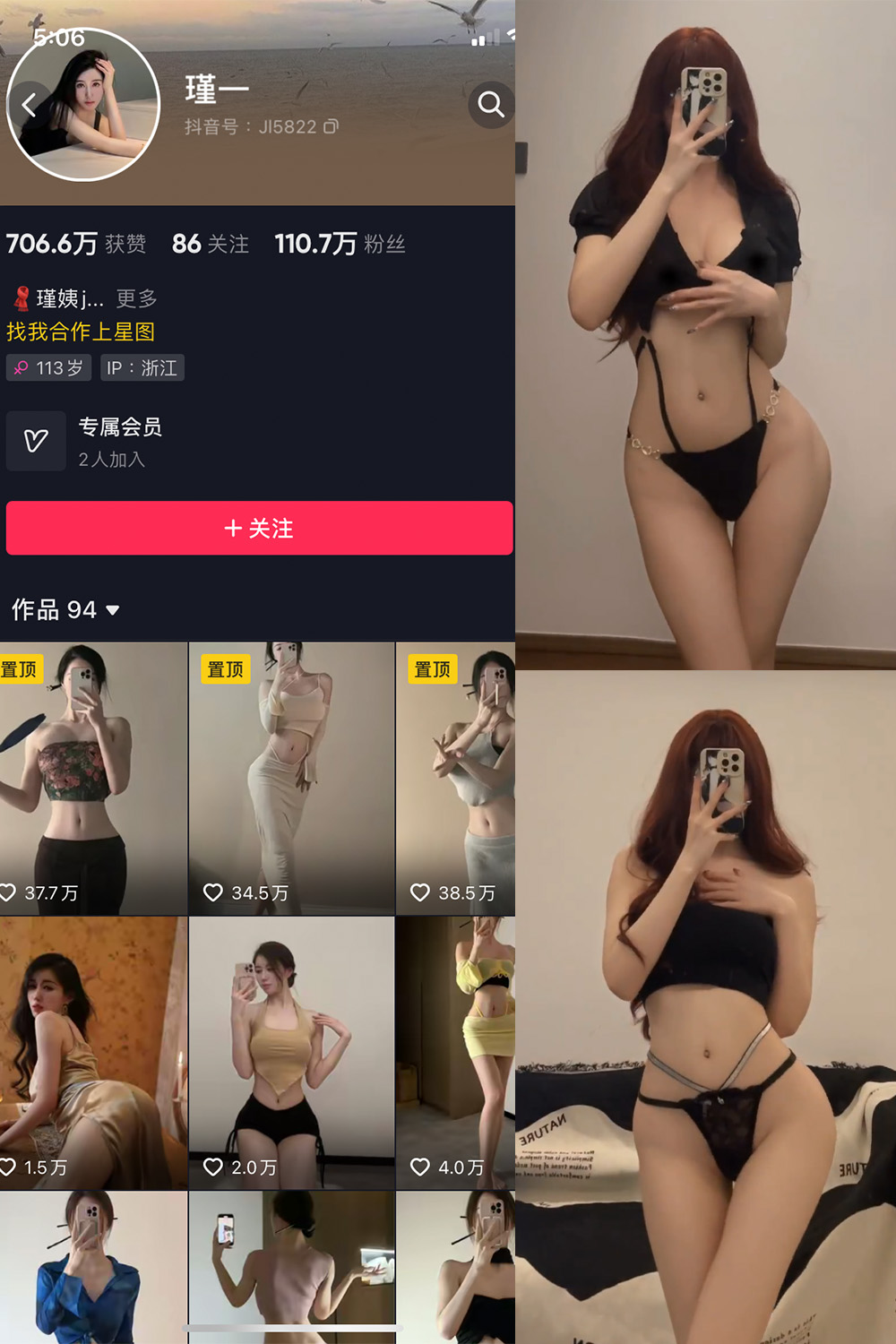 【在线看】抖音 谨一 微密圈 NO.016期 【12P4V】 - XZWang-写真网-XZWang-写真网