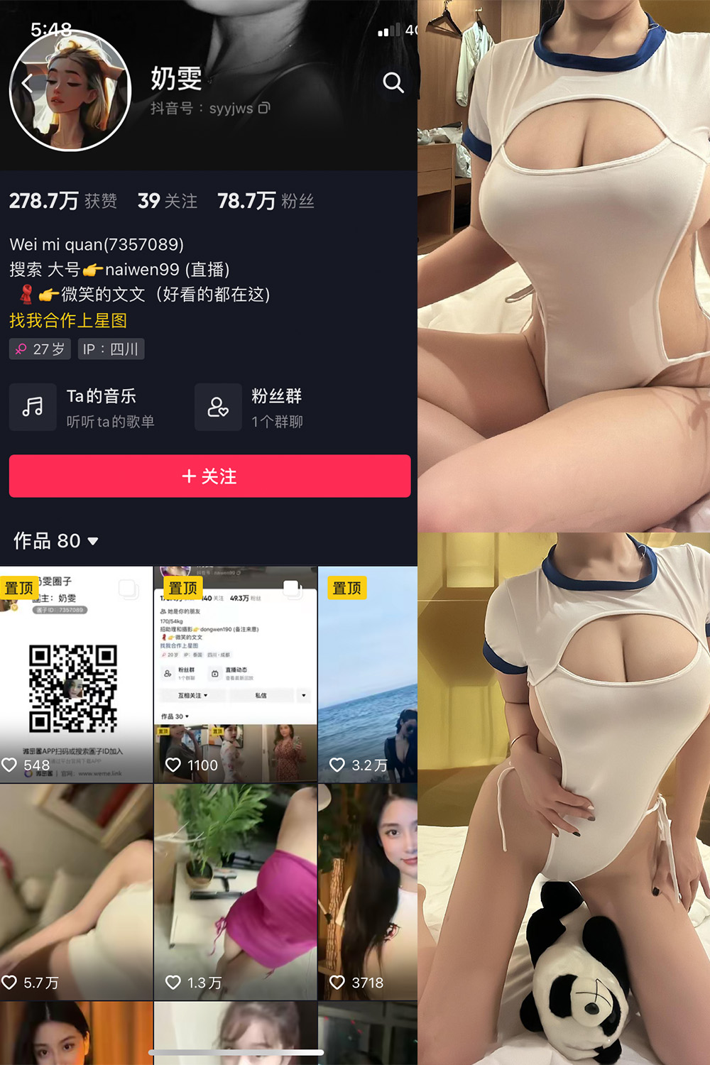 【在线看】抖音 奶雯 微密圈 NO.010期 【31P】 - XZWang-写真网-XZWang-写真网