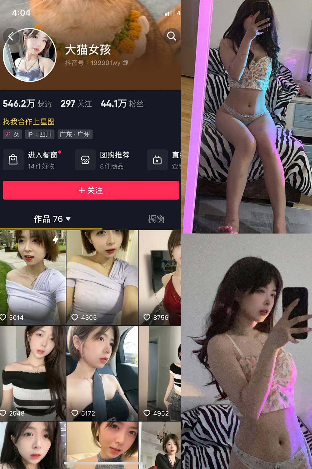 【在线看】抖音 大猫女孩 微密圈 NO.001期 【38P8V】 - XZWang-写真网-XZWang-写真网