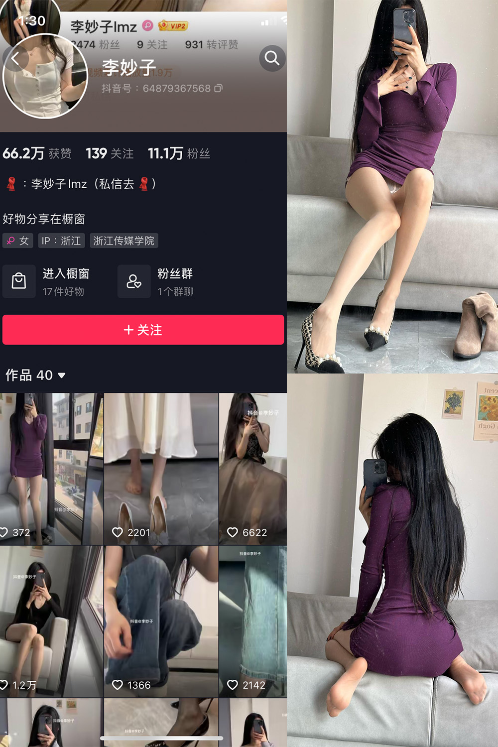 【在线看】抖音 李妙子 微密圈 NO.028期 【12P1V】 - XZWang-写真网-XZWang-写真网