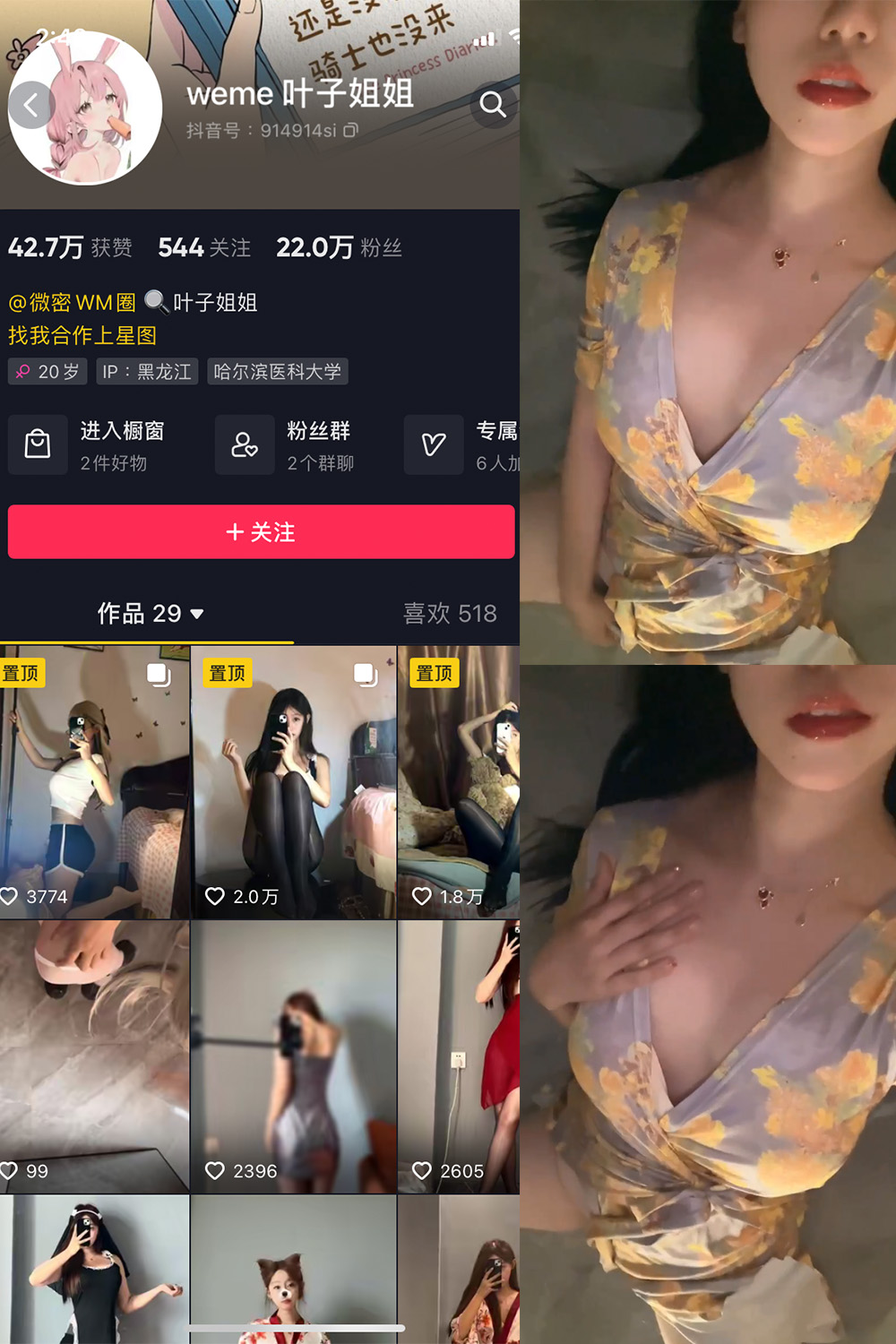 【在线看】抖音 叶子姐姐 微密圈 NO.016期 【2V】 - XZWang-写真网-XZWang-写真网