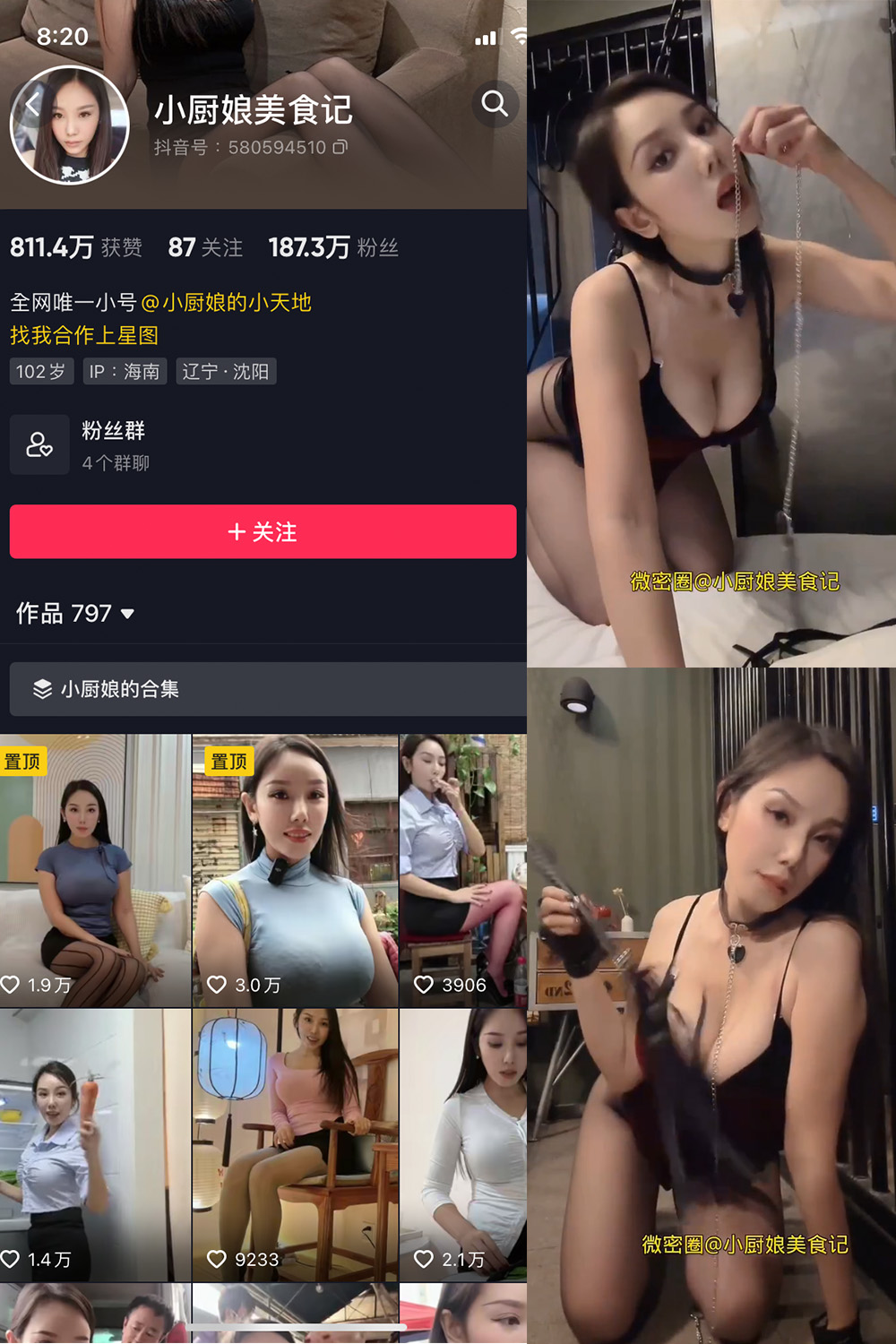 【在线看】抖音 小厨娘美食记 微密圈 NO.012期 【3V】 - XZWang-写真网-XZWang-写真网
