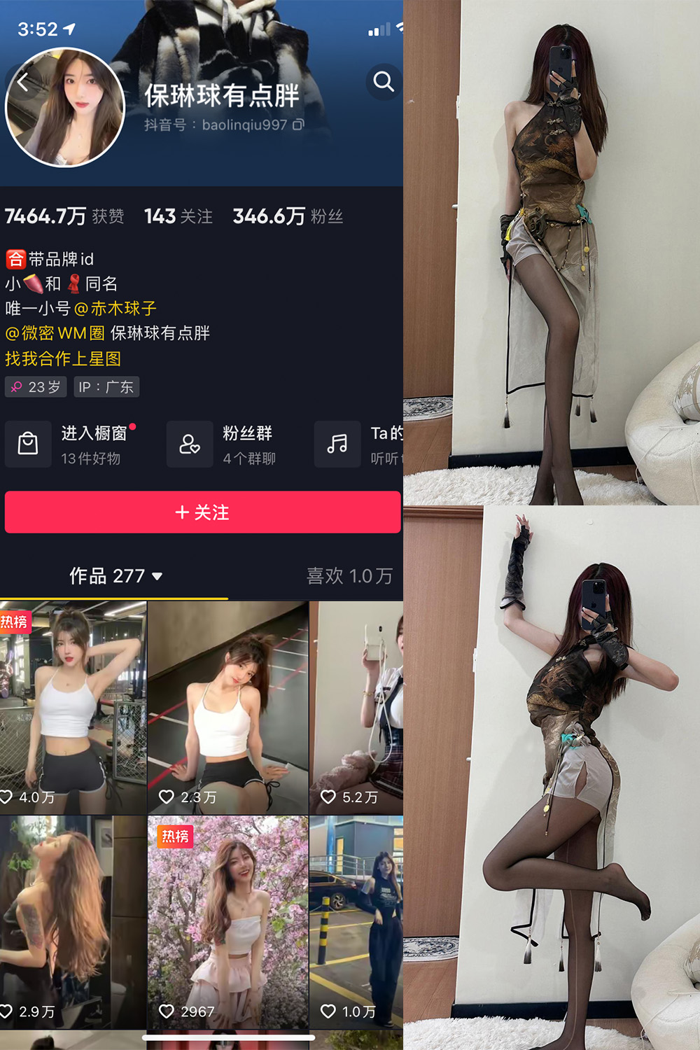 【在线看】抖音 保琳球有点胖 微密圈 NO.023期 【9P1V】 - XZWang-写真网-XZWang-写真网