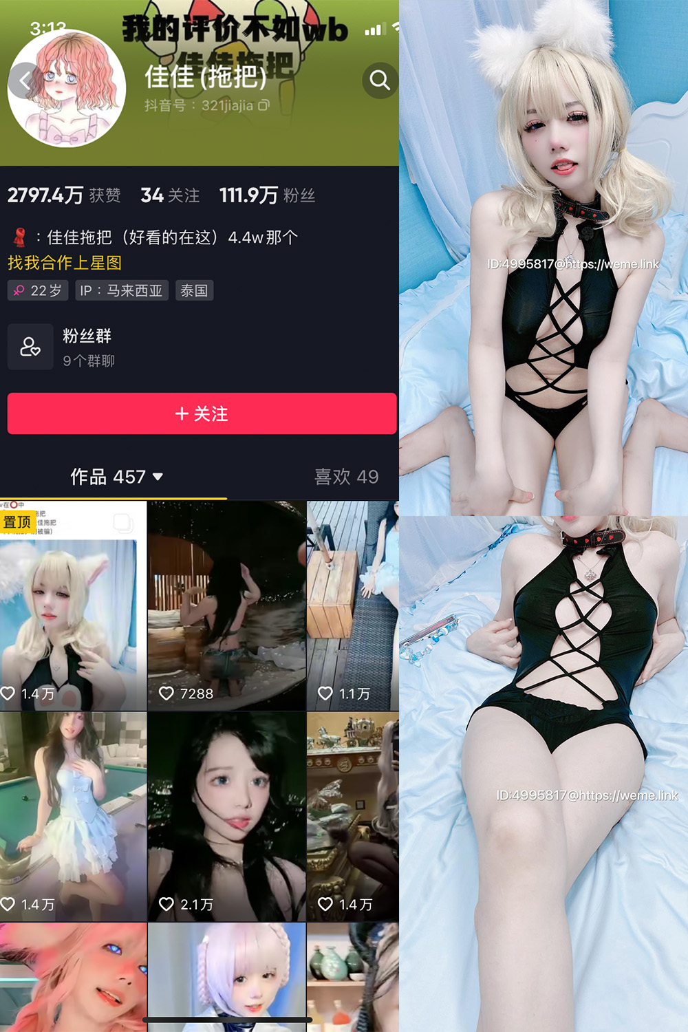 【在线看】抖音 佳佳拖把 微密圈 NO.006期 【113P1V】 - XZWang-写真网-XZWang-写真网