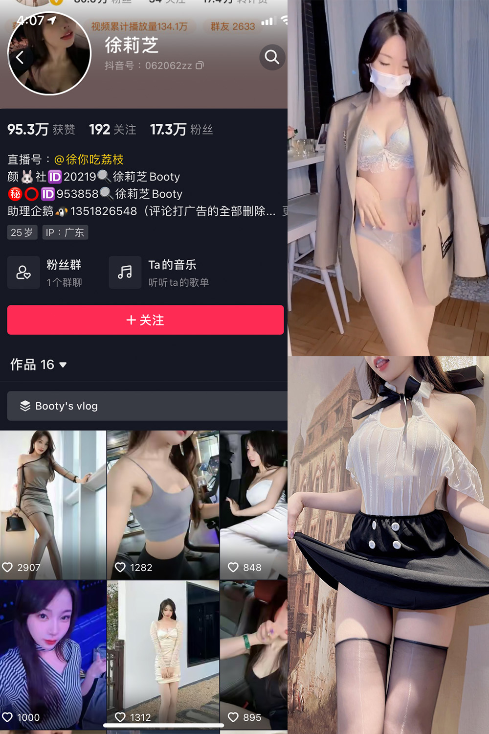 【在线看】抖音 Booty徐莉芝 微密圈 NO.005期 【24P4V】 - XZWang-写真网-XZWang-写真网