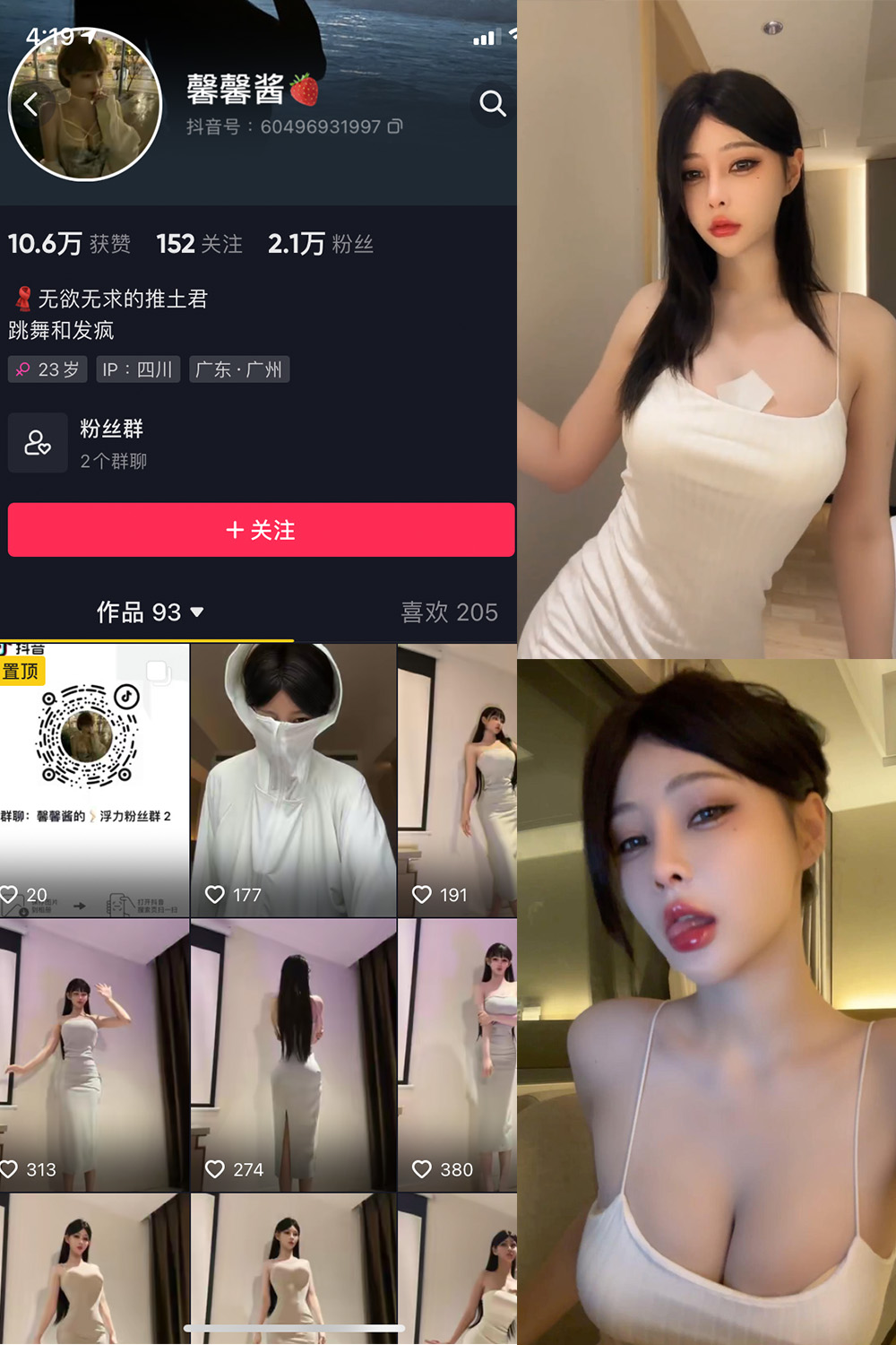 【在线看】抖音 无欲无求的推土君 微密圈 NO.010期 【12P9V】 - XZWang-写真网-XZWang-写真网