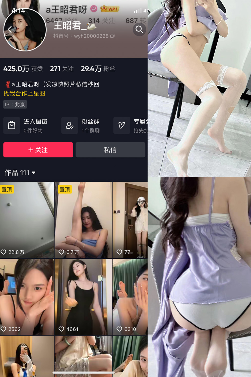 【在线看】抖音 王昭君 微密圈 NO.012期 【13P】 - XZWang-写真网-XZWang-写真网