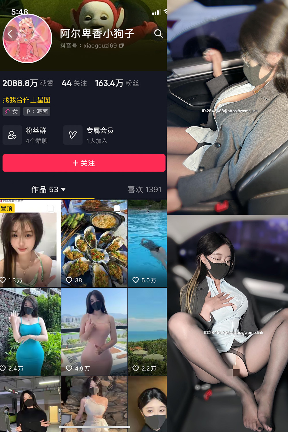 【在线看】抖音 阿尔卑香小狗子 微密圈 NO.007期 【15P】 - XZWang-写真网-XZWang-写真网